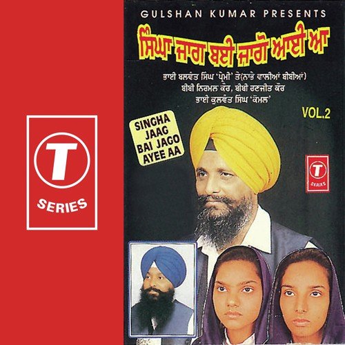 Bibi Kulwant Singh Komal Songs MP3 Download
